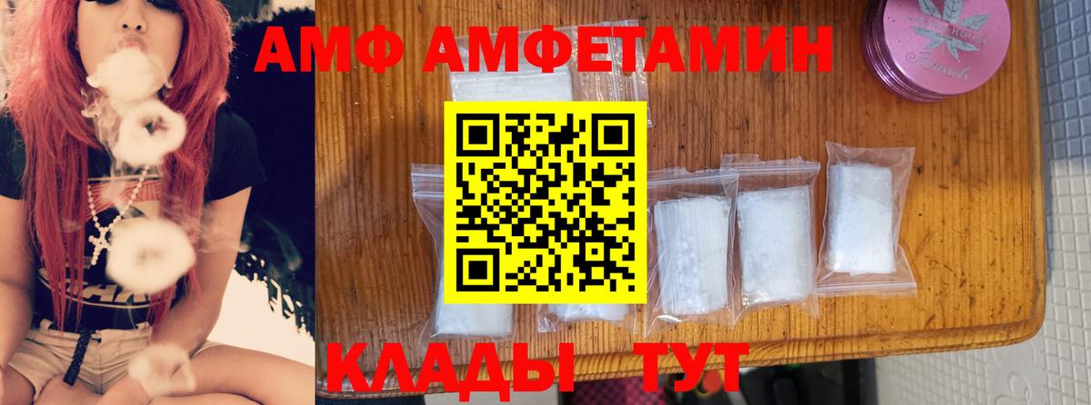 Амфетамин VHQ Зеленогорск
