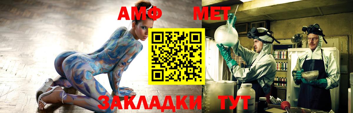 Amphetamine 97%  Вход с VPN  Amphetamine  Амфетамин  Зеленогорск 