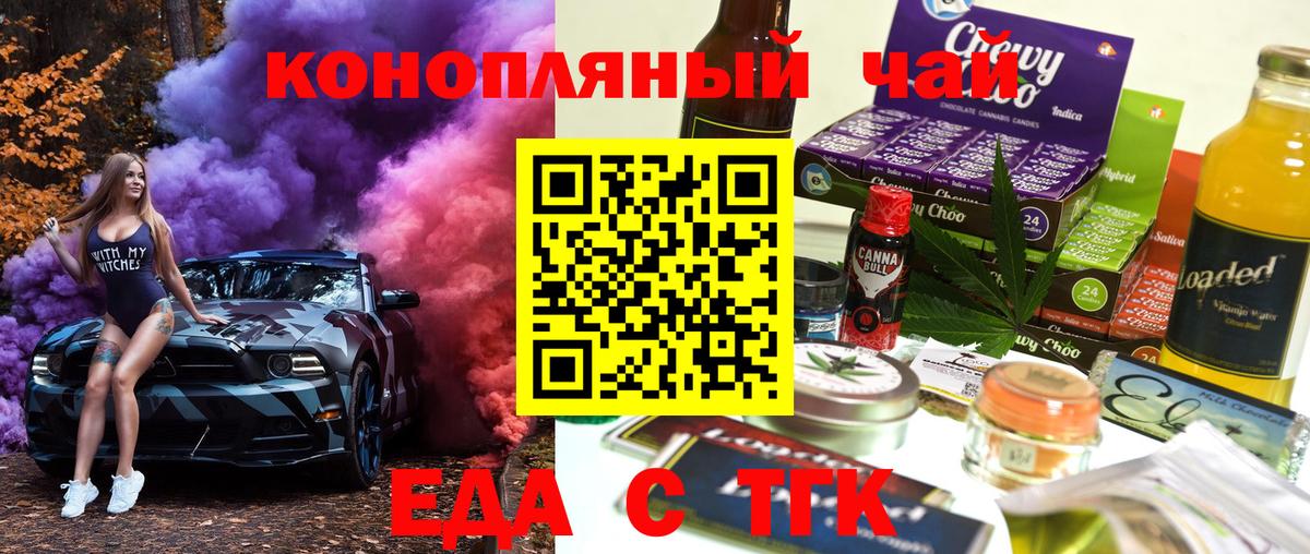 Canna-Cookies конопля  Вход с VPN  Зеленогорск 