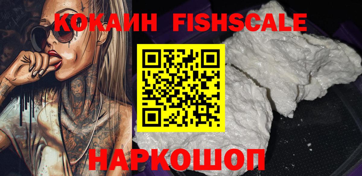 COCAIN 99%  Вход с VPN  Cocaine 99%  где купить наркоту  Зеленогорск 