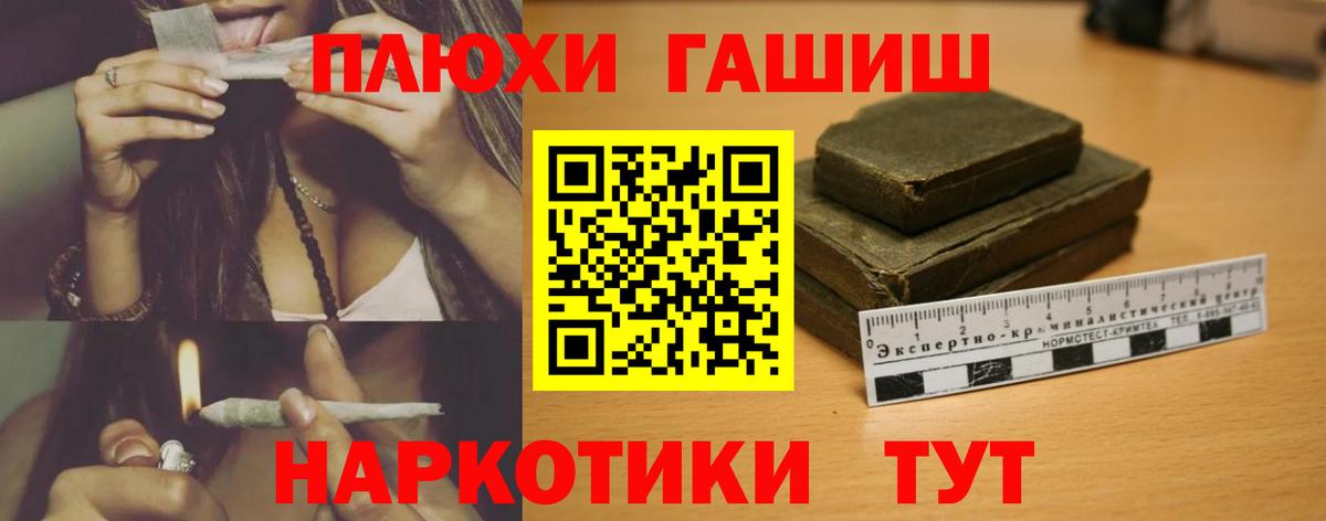 Зеленогорск  ГАШИШ  ГАШ индика сатива  Вход с VPN  Гашиш hashish 