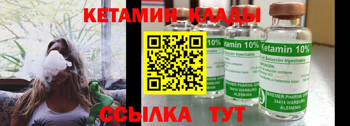 Кетамин ketamine Зеленогорск