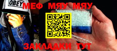 мяу мяу мука Янаул