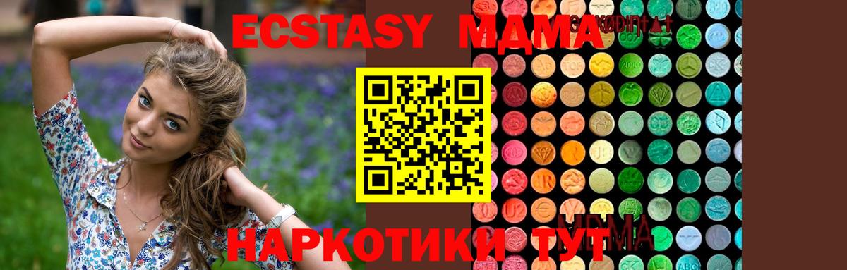 MDMA Molly Зеленогорск