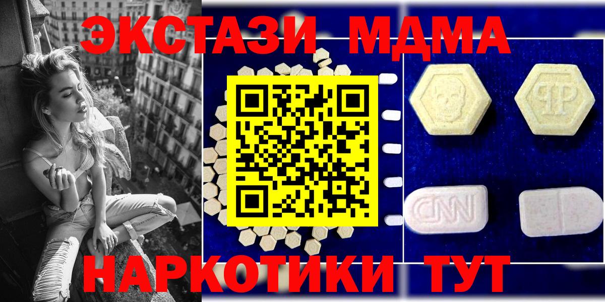 MDMA VHQ  Вход с VPN  Зеленогорск  MDMA  MDMA crystal 