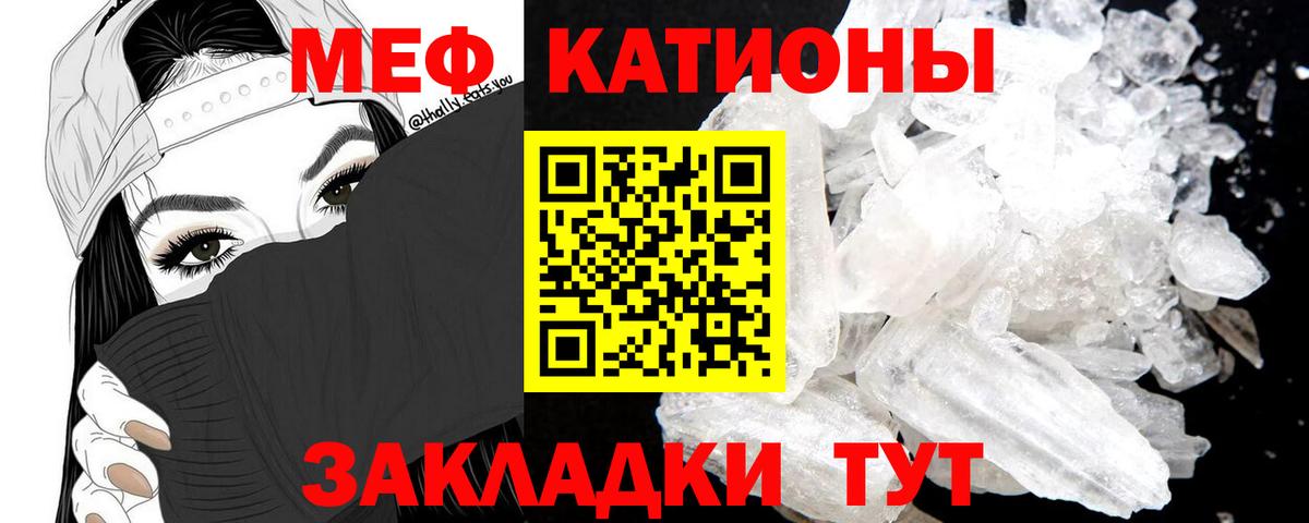 МЕФ  МЕФ 4 MMC  Зеленогорск  Вход с VPN  МЕФ VHQ  Меф 