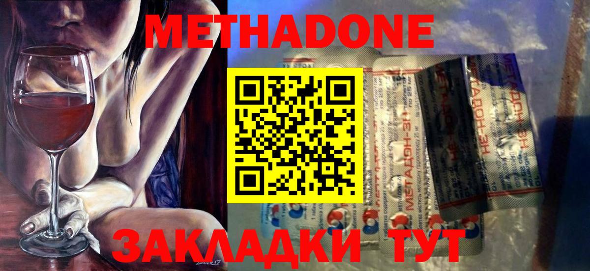 Метадон кристалл  Вход с VPN  Зеленогорск  МЕТАДОН кристалл 