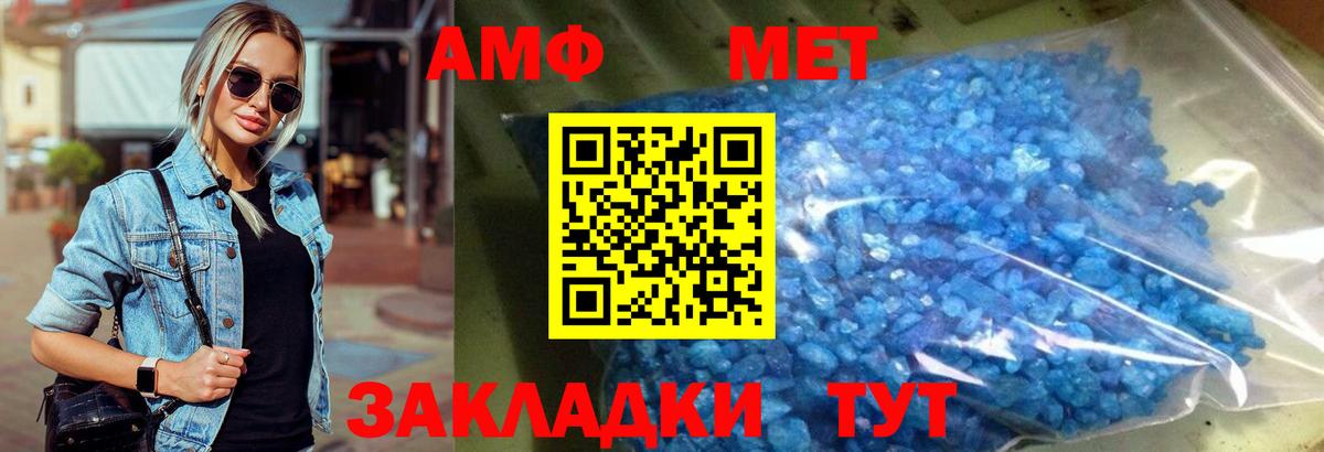 Зеленогорск  МЕТАМФЕТАМИН мет  Вход с VPN 