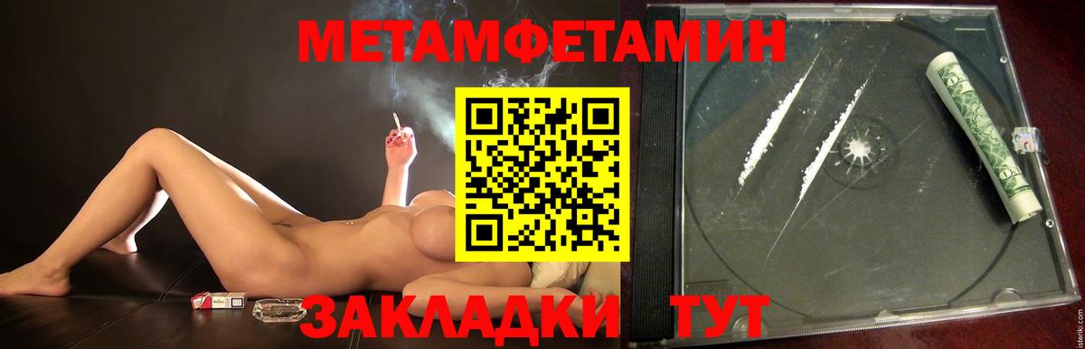 Первитин мет Зеленогорск