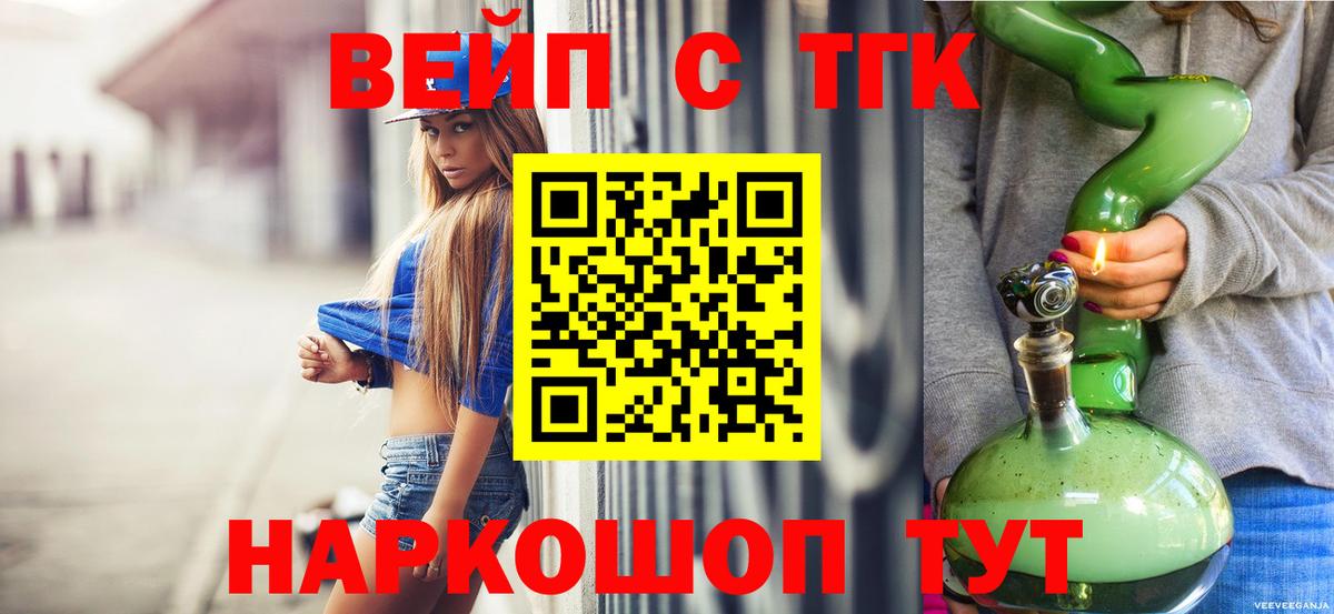 ТГК гашишное масло  Вход с VPN  Зеленогорск 